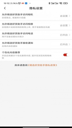 精选好货助手(1)