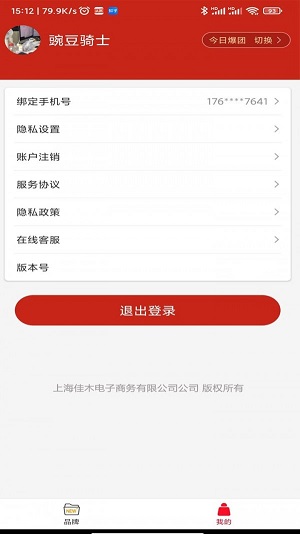 精选好货助手(2)