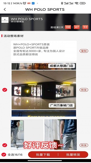 精选好货助手(3)