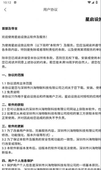 星启设施云.jpg