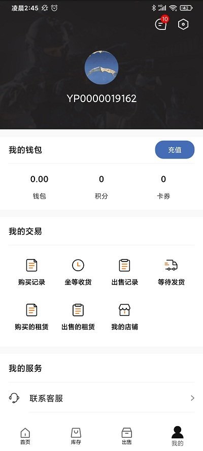 悠悠有品(2)