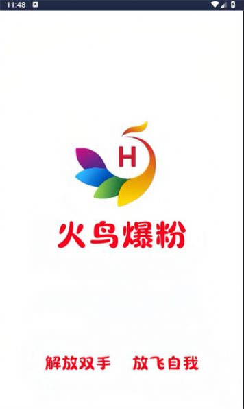 火鸟爆粉jpg