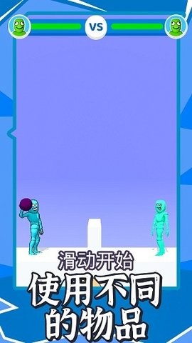 两人对战.jpg