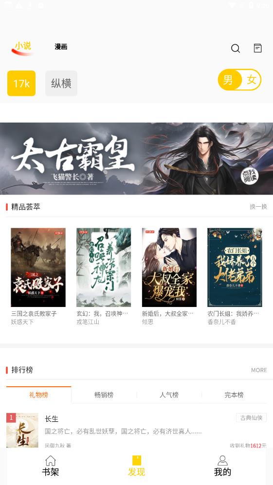 包子漫画app正版(3)