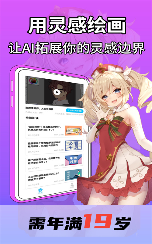想学AI智能绘画.jpg