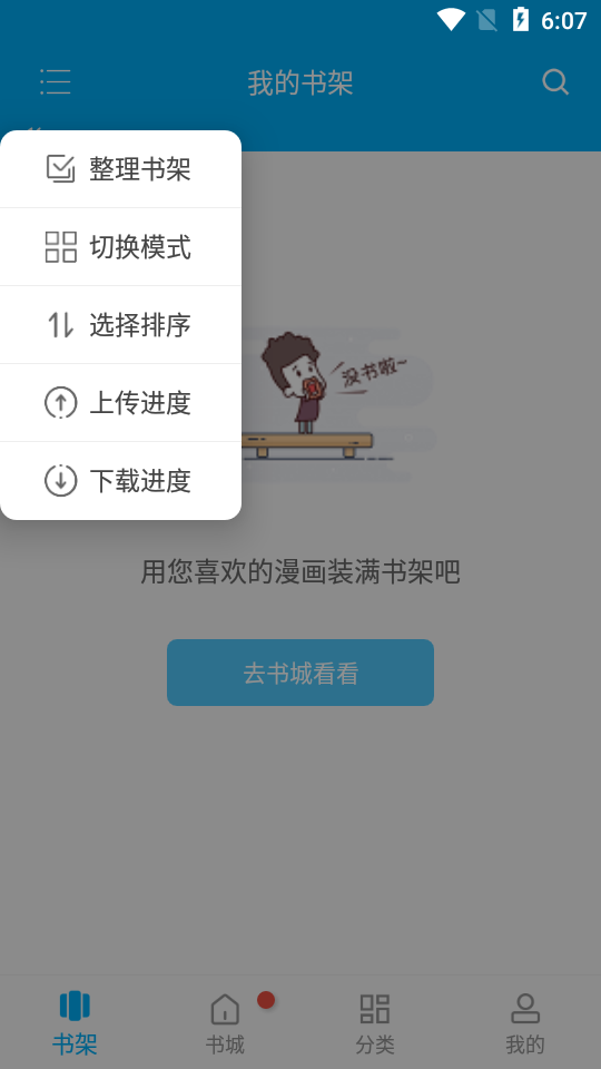 风车漫画app正版(2)