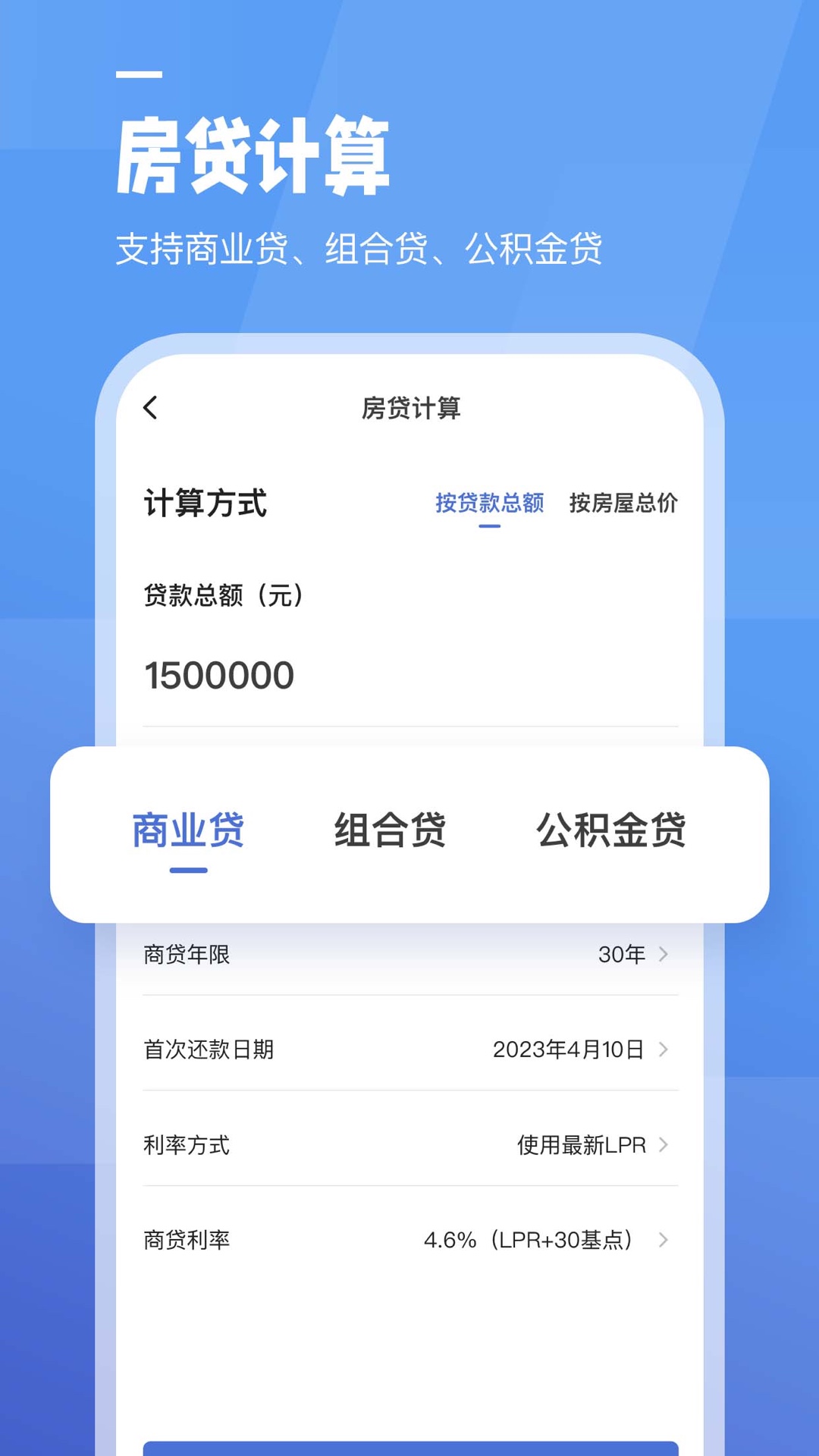 全栈工资计算器.jpg