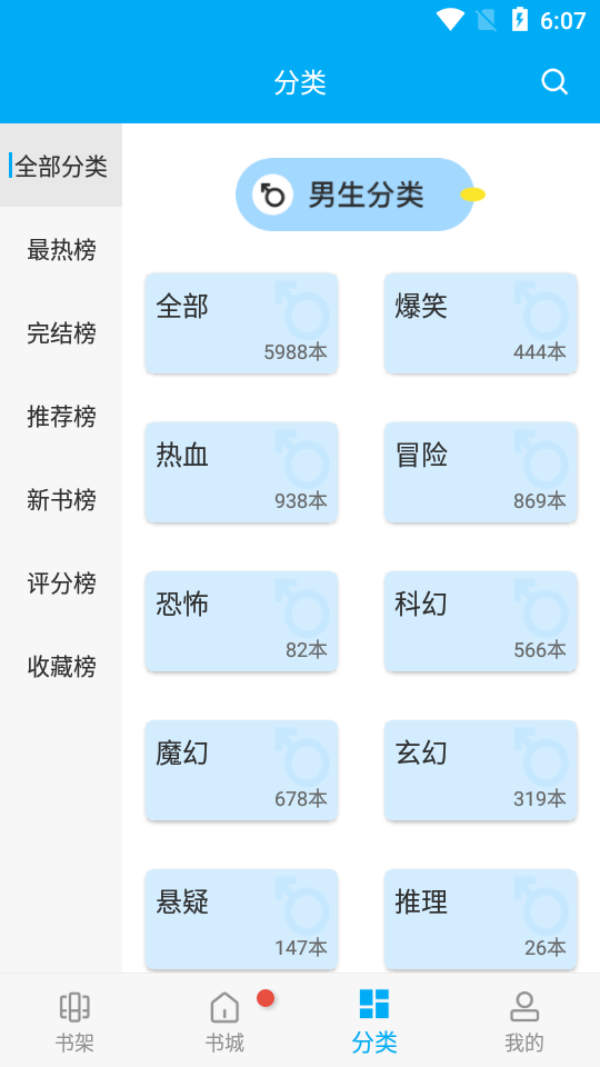 风车漫画app正版.png