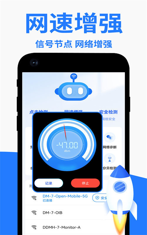 WiFi钥匙万能网.jpg