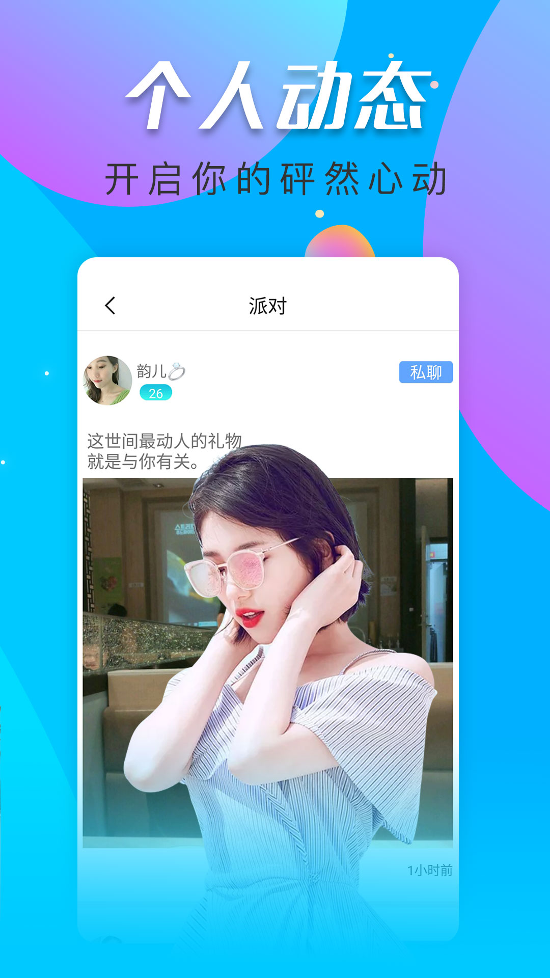 香缘约(情)视频交友(2)