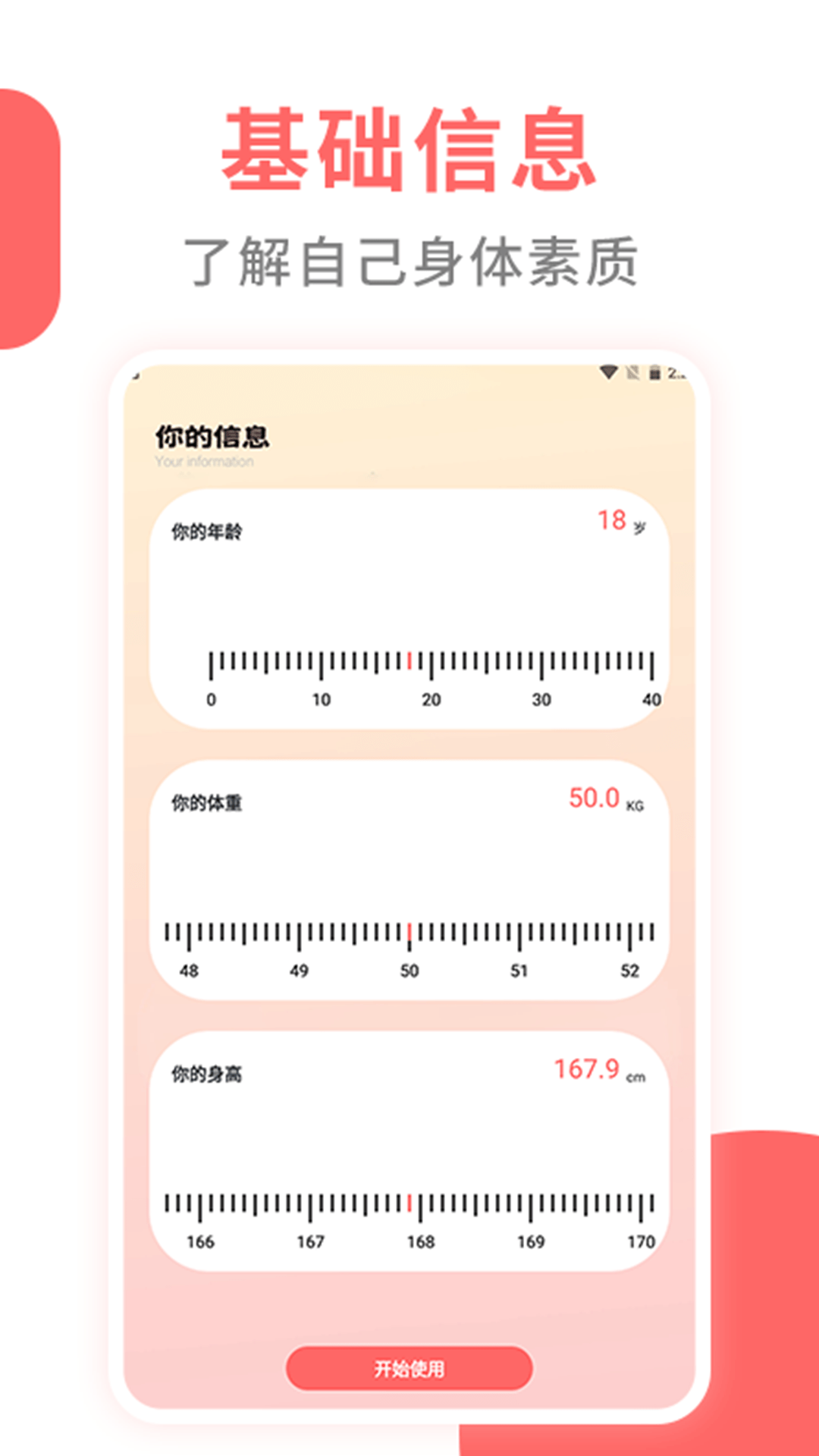 丰格版心率监测器.png