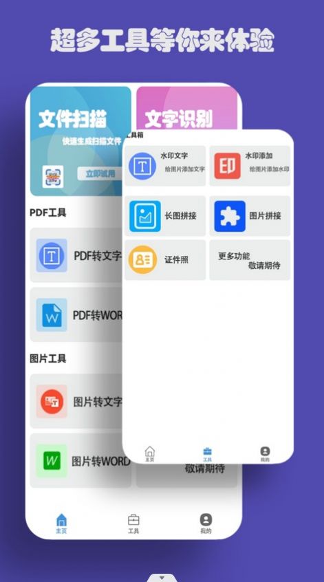 易扫描.jpg