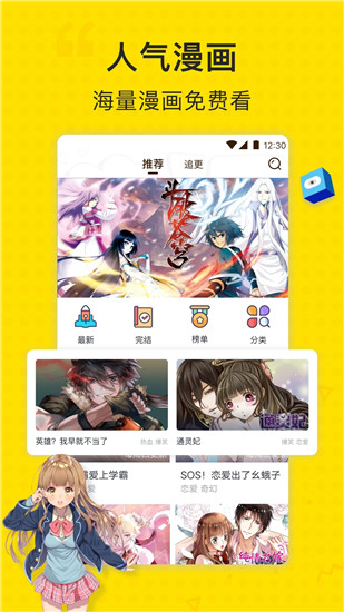古风漫画免费版(1)