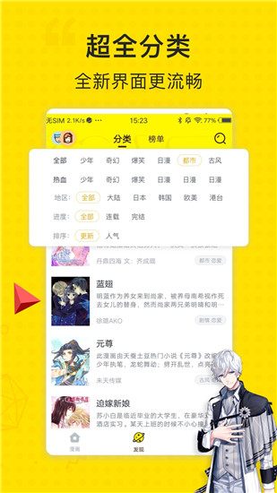 古风漫画免费版(2)