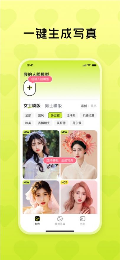 Ai4u相机(2)