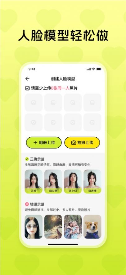 Ai4u相机(1)