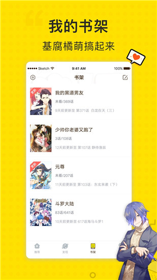 古风漫画免费版.jpg