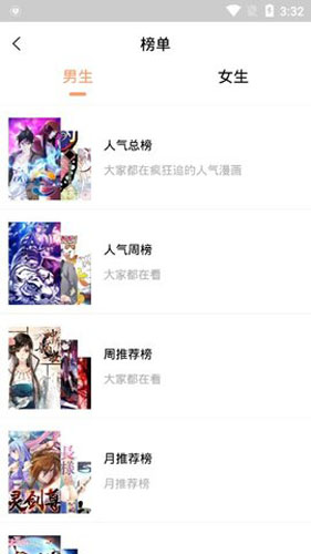 古风漫画app旧版(3)