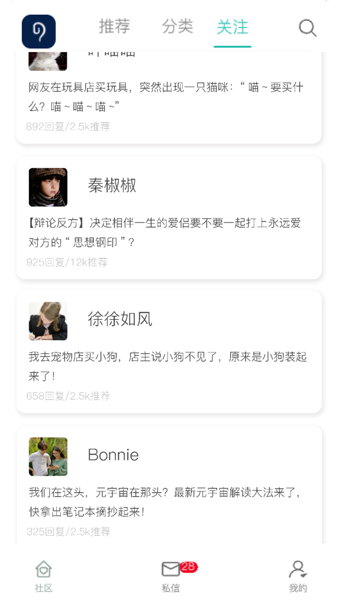 音滴社交(1)