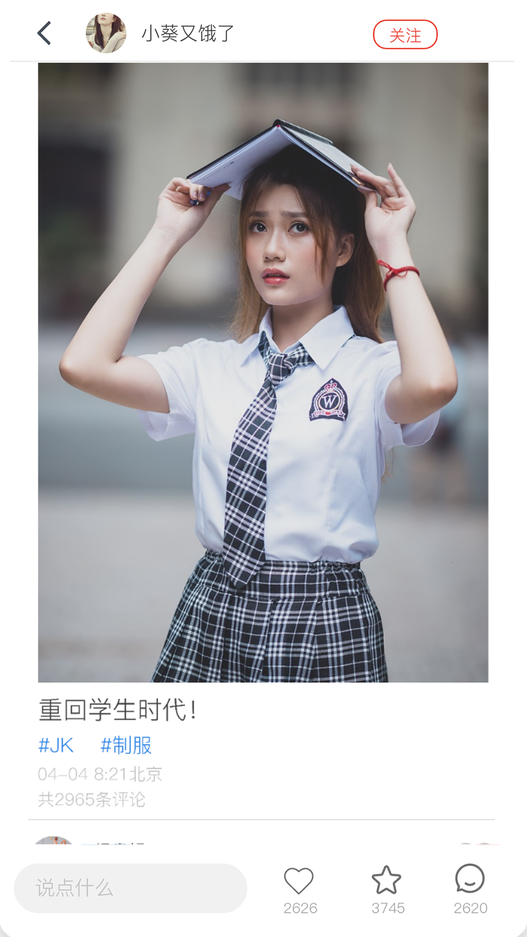 音滴社交jpg