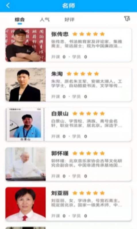 羲之书院.jpg