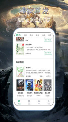 桃花小说(2)
