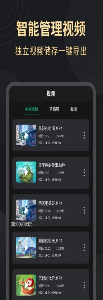 超高清录屏大师(1)