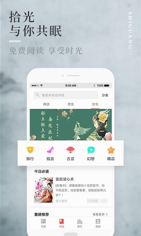 拾光免费小说.jpg
