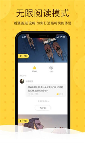 酷漫屋app正版(1)
