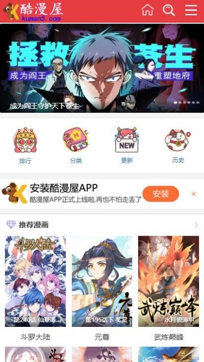 酷漫屋app正版.jpg