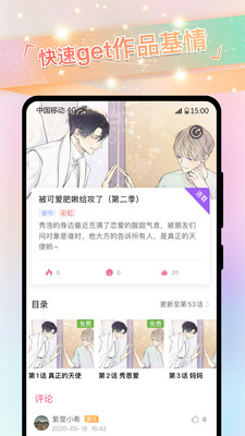 波乐腐味满满app官方正版(2)