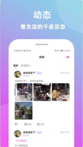 情盼交友(2)
