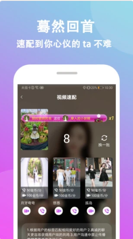 情盼交友.png