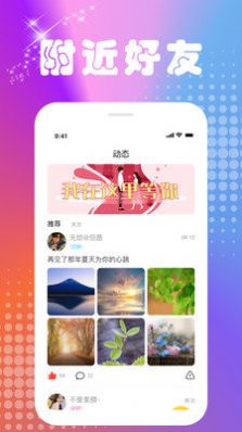 播聊交友(2)