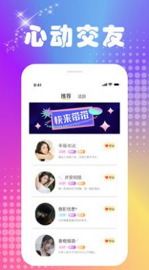播聊交友(3)