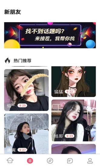不南交友(2)