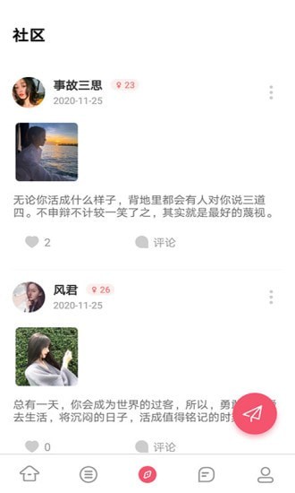 不南交友(3)
