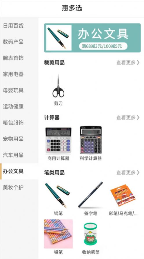 惠多选(2)