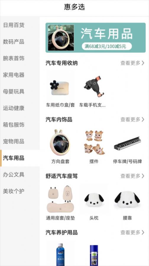 惠多选.jpg