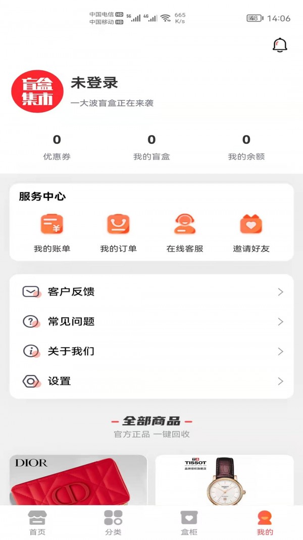 盲盒集市(3)