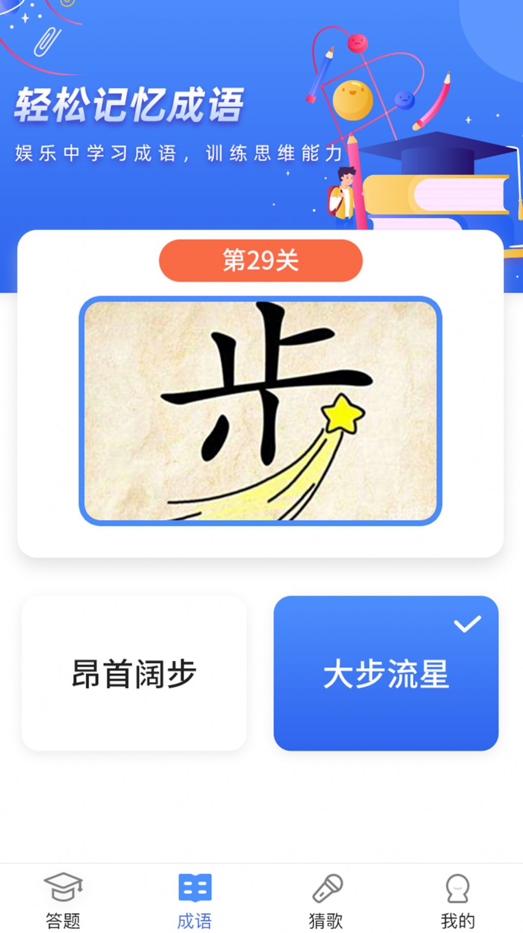 超级大聪明(3)