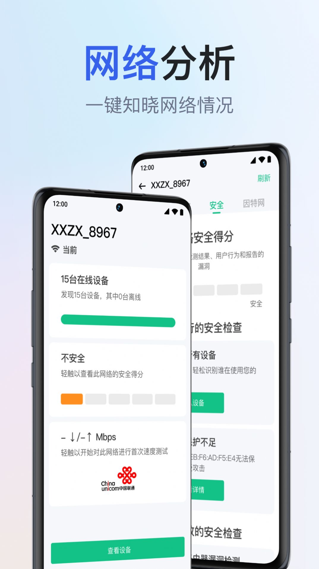千寻全能WiFi钥匙(1)