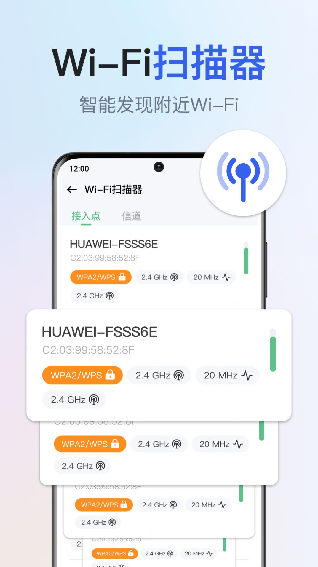 千寻全能WiFi钥匙(3)