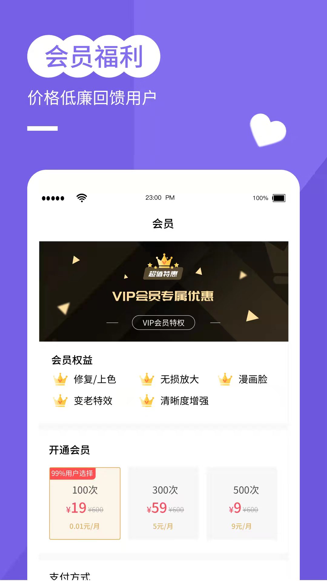 穿梭年龄相机.jpg