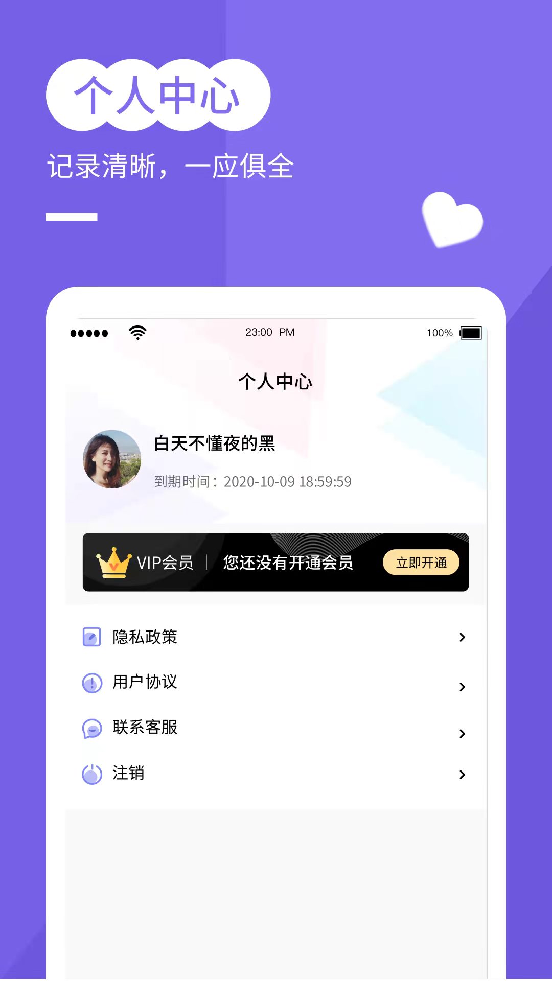 穿梭年龄相机.jpg