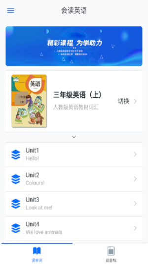 会读英语(3)