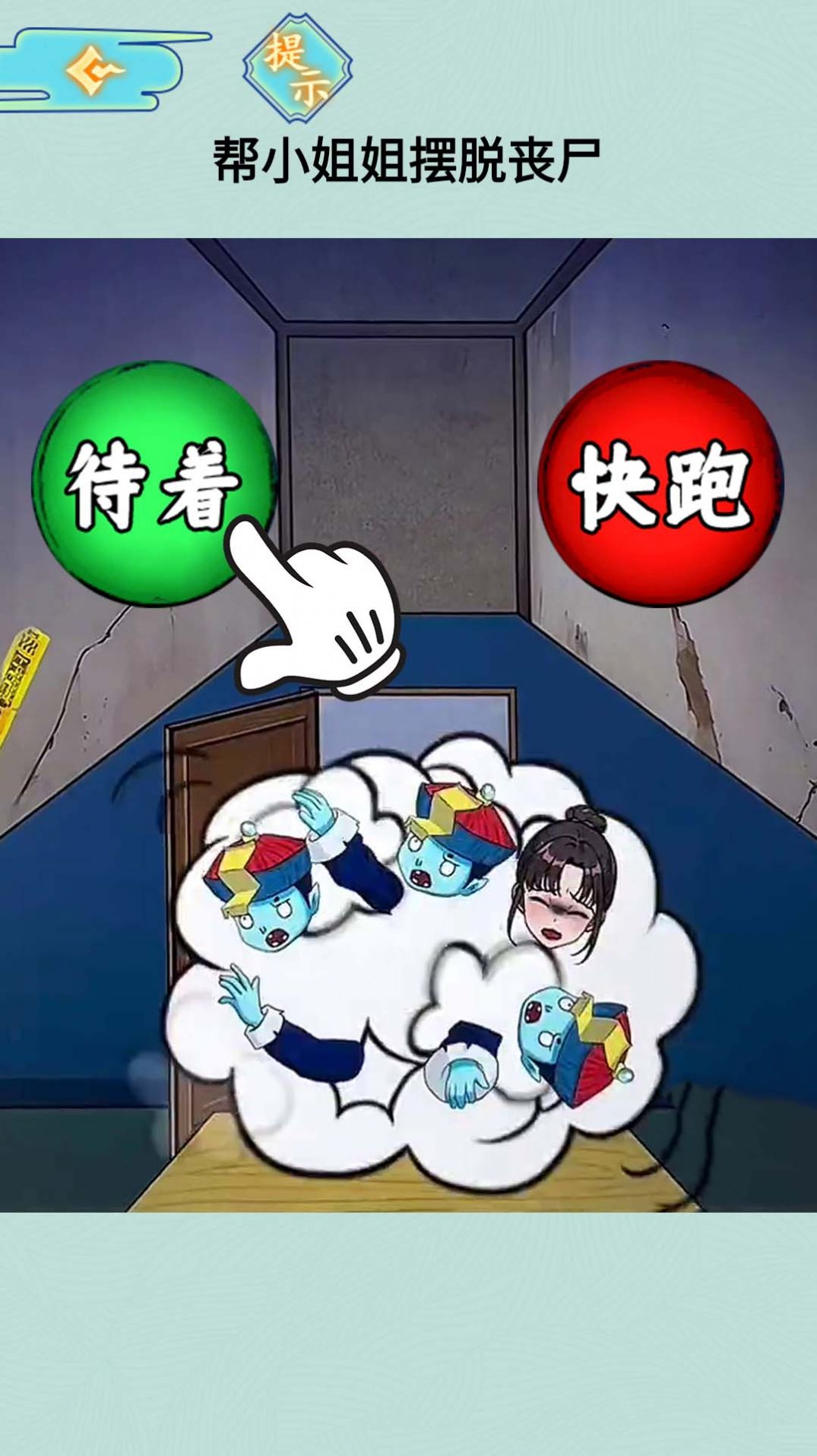 老妹你别怕(2)