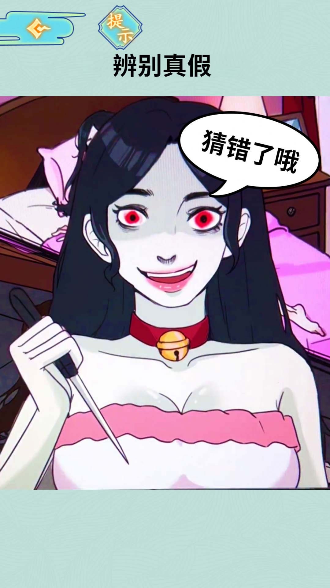 老妹你别怕(1)