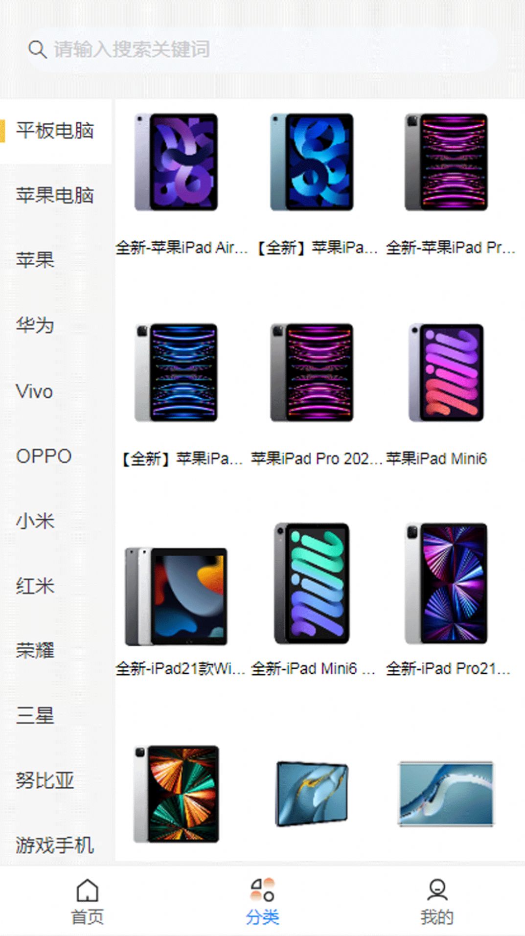 飞龟租物(1)