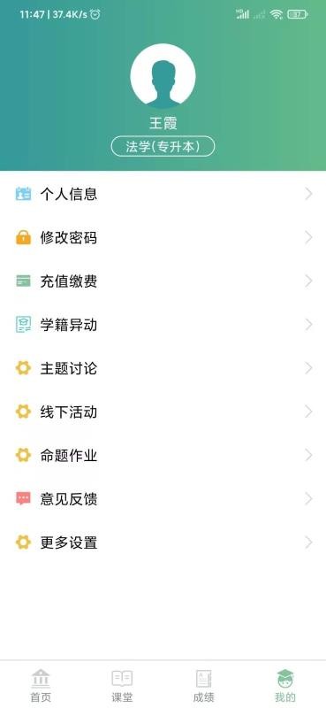 联大学堂(1)